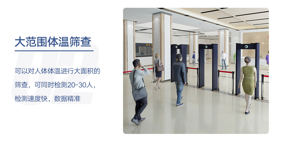測(cè)溫安檢門02_04.jpg