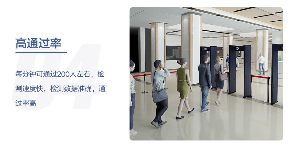 測(cè)溫安檢門02_06.jpg