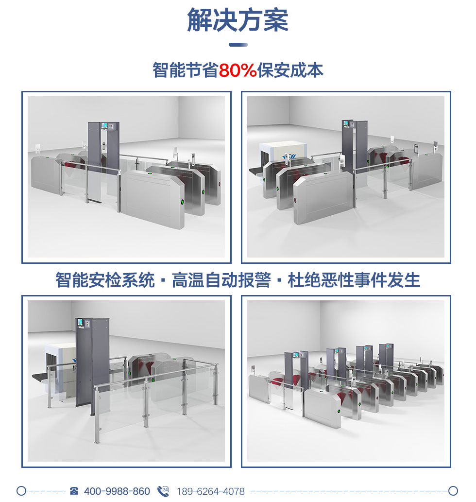 測(cè)溫安檢門02_09.jpg